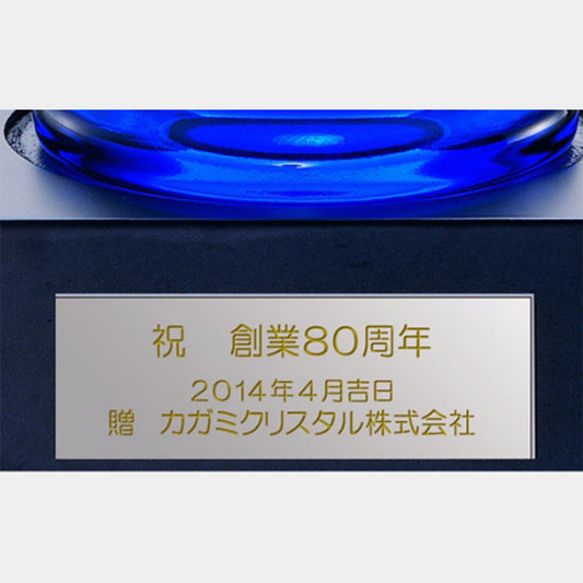 [OPTION] PLATE ENGRAVING (CHARACTERS UP TO 20 CHARACTERS) | KAGAMI CRYSTAL